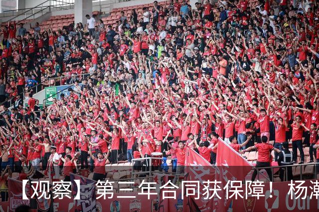【观察】第三年合同获保障！杨瀚森在垃圾时间抢饭碗