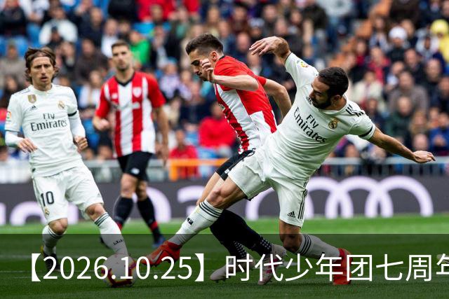 【2026.10.25】时代少年团七周年？《尚公主》数据挺差？闫桉和张俪谈过？张晚意近况？白敬亭黄景瑜王楚然？说一下赵英博？
