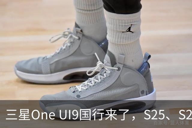 三星One UI9国行来了，S25、S26收到推送，都升级了哪些地方