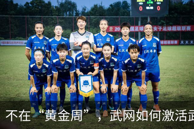 不在“黄金周”，武网如何激活武汉秋季消费活力？-国际在线