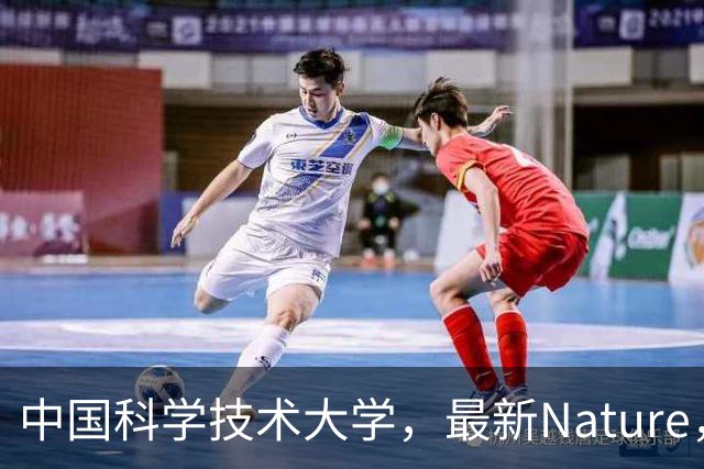 中国科学技术大学，最新Nature，首次合成！
