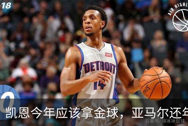 凯恩今年应该拿金球，亚马尔还年轻，姆巴佩就有点尴尬了