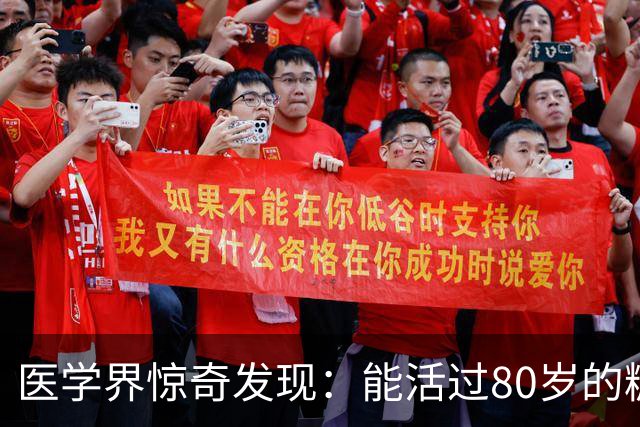 医学界惊奇发现：能活过80岁的糖尿病人，身上大都会有这2个特征