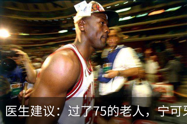 医生建议：过了75的老人，宁可牙齿缺失，也别在这几种状态去镶牙