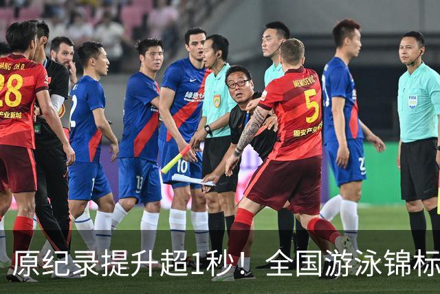 原纪录提升超1秒！全国游泳锦标赛：张展硕破潘展乐200自全国纪录