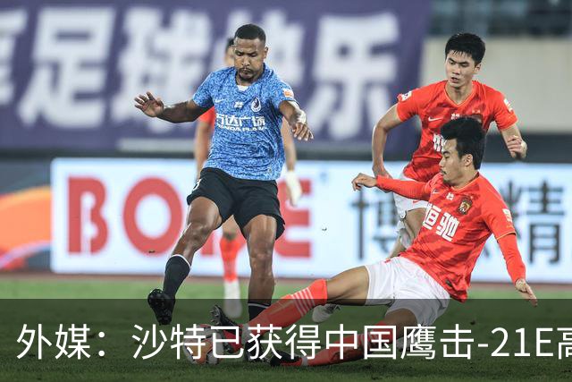 外媒：沙特已获得中国鹰击-21E高超音速反舰导弹，最大射程可达1500公里
