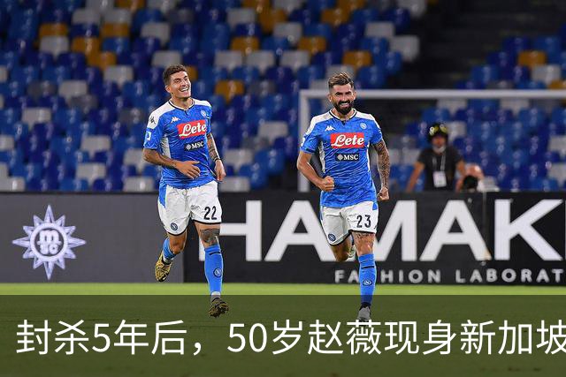 封杀5年后，50岁赵薇现身新加坡，原来她已找到一条"新退路"