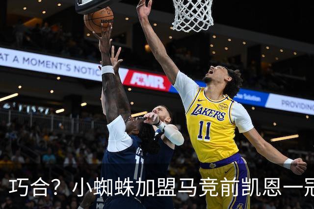 巧合？小蜘蛛加盟马竞前凯恩一冠难求 之后豪揽5冠问鼎金球