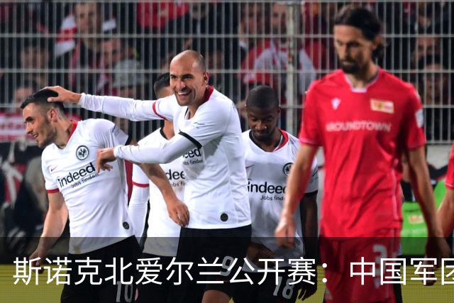 斯诺克北爱尔兰公开赛：中国军团三胜两负 张家玮逆转奥沙利文