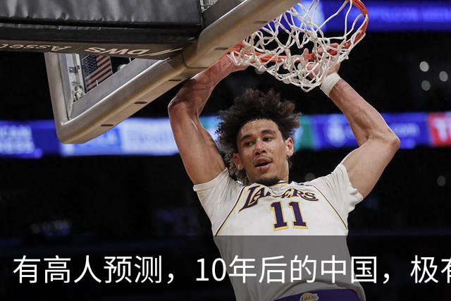 有高人预测，10年后的中国，极有可能出现这6种现象