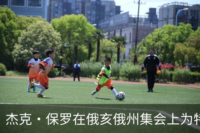杰克·保罗在俄亥俄州集会上为特朗普阵营拉票，网友质疑其立场