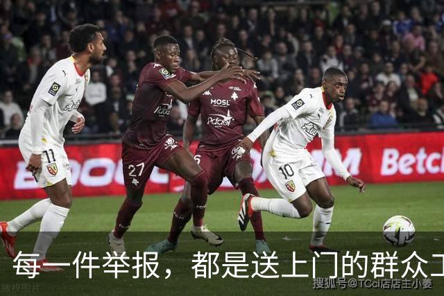 每一件举报，都是送上门的群众工作｜网上群众路线的现实落点