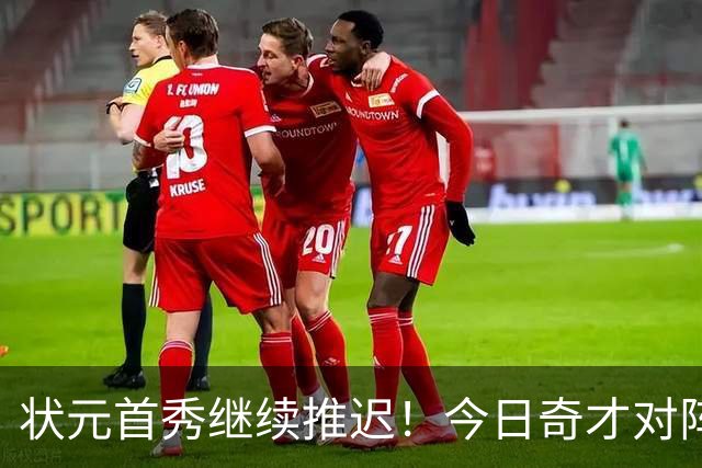 状元首秀继续推迟！今日奇才对阵公牛 迪班萨因脚踝伤势缺阵