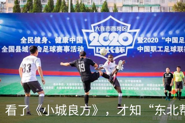 看了《小城良方》，才知“东北帮”演员有多牛，连客串都浑身是戏