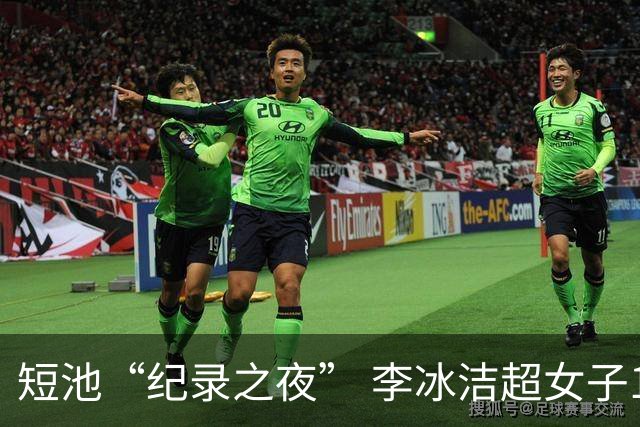 短池“纪录之夜” 李冰洁超女子1500米自由泳亚洲纪录
