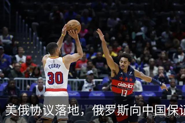美俄协议落地，俄罗斯向中国保证，给中国的天然气一点不会少！