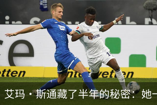 艾玛·斯通藏了半年的秘密：她一个电话，把阿曼达送进这部片