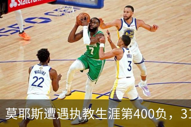 莫耶斯遭遇执教生涯第400负，31次输给阿森纳为所有对手最多