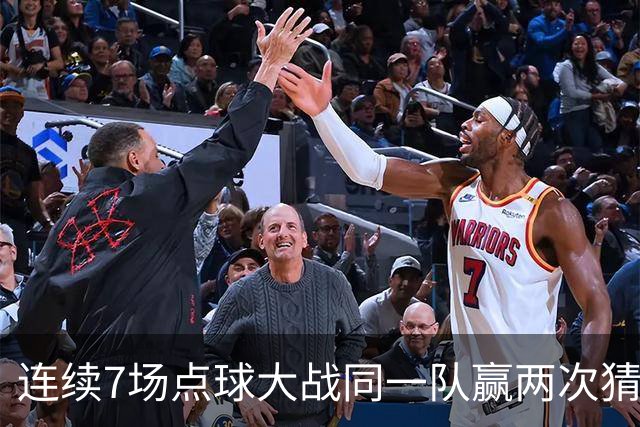 连续7场点球大战同一队赢两次猜边，IFAB支持改规则