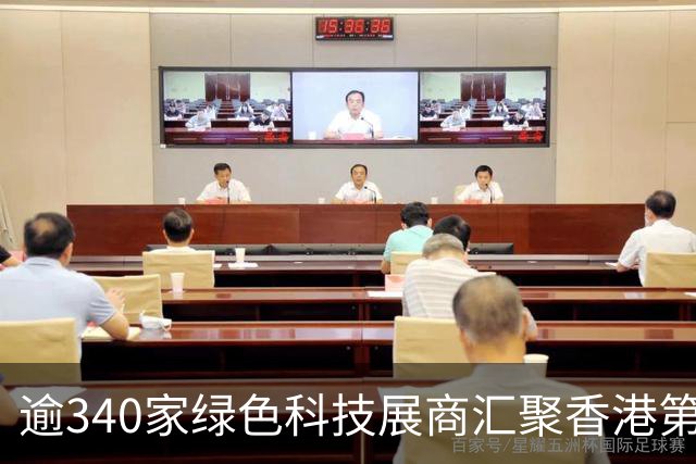 逾340家绿色科技展商汇聚香港第21届国际环保博览