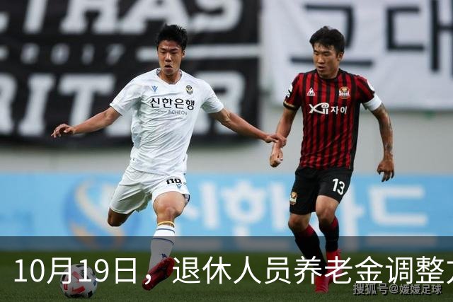 10月19日，退休人员养老金调整方案会公布吗？工龄30年能补1000吗