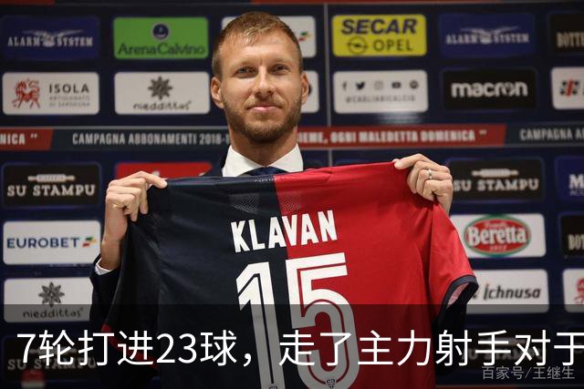7轮打进23球，走了主力射手对于布莱顿看起来没啥影响嘛